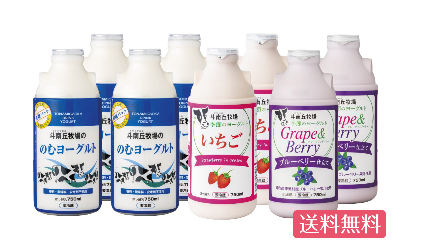 のむヨーグルトおうちBOX_商品写真