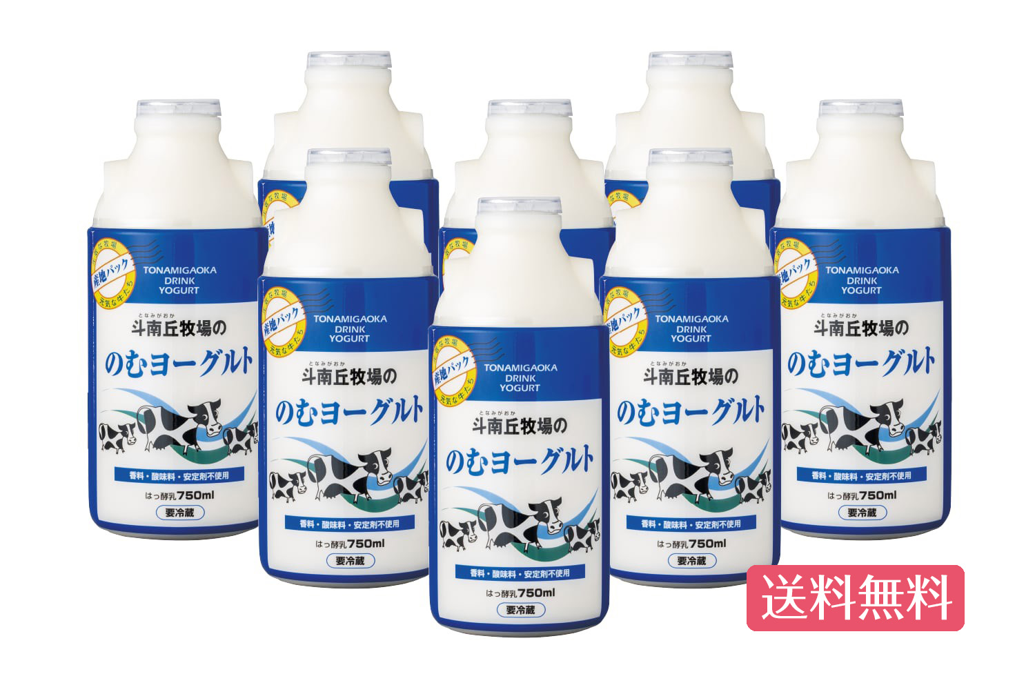 のむヨーグルトおうちBOX_商品写真