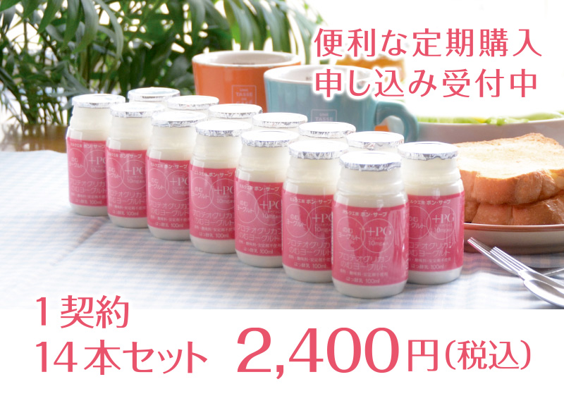 定期購入の紹介